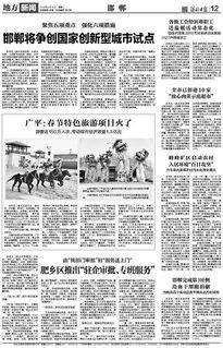 邯郸地区新闻爆料,揭秘邯郸地区最新热点事件 第2张 邯郸地区新闻爆料,揭秘邯郸地区最新热点事件 第2张