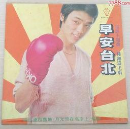 早安台北在线观看,在线观看，开启美好台北之旅