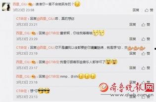 娱乐爆料社小号,明星幕后故事大曝光! 第3张 娱乐爆料社小号,明星幕后故事大曝光! 第3张