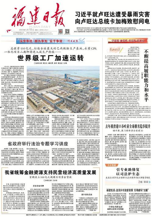 福建日报新闻爆料,揭秘某重大事件背后真相 第2张 福建日报新闻爆料,揭秘某重大事件背后真相 第2张