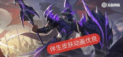 新战令皮肤爆料最新图片,炫酷造型,等你来解锁! 第2张 新战令皮肤爆料最新图片,炫酷造型,等你来解锁! 第2张